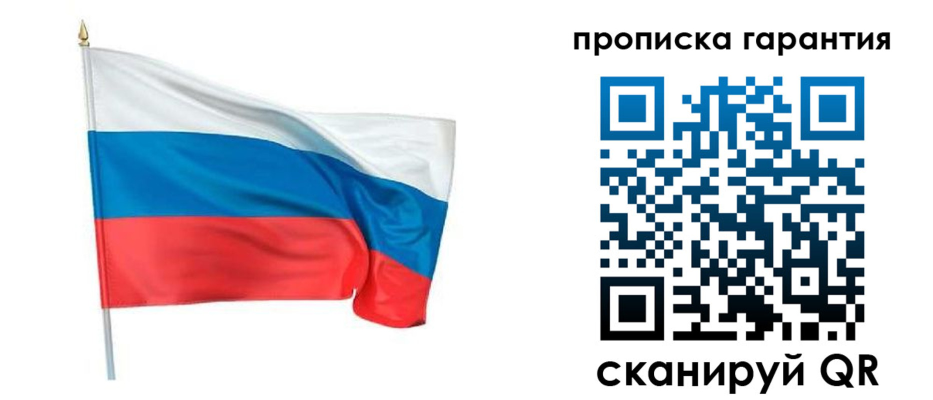 прописка регистрация в ХМАО
