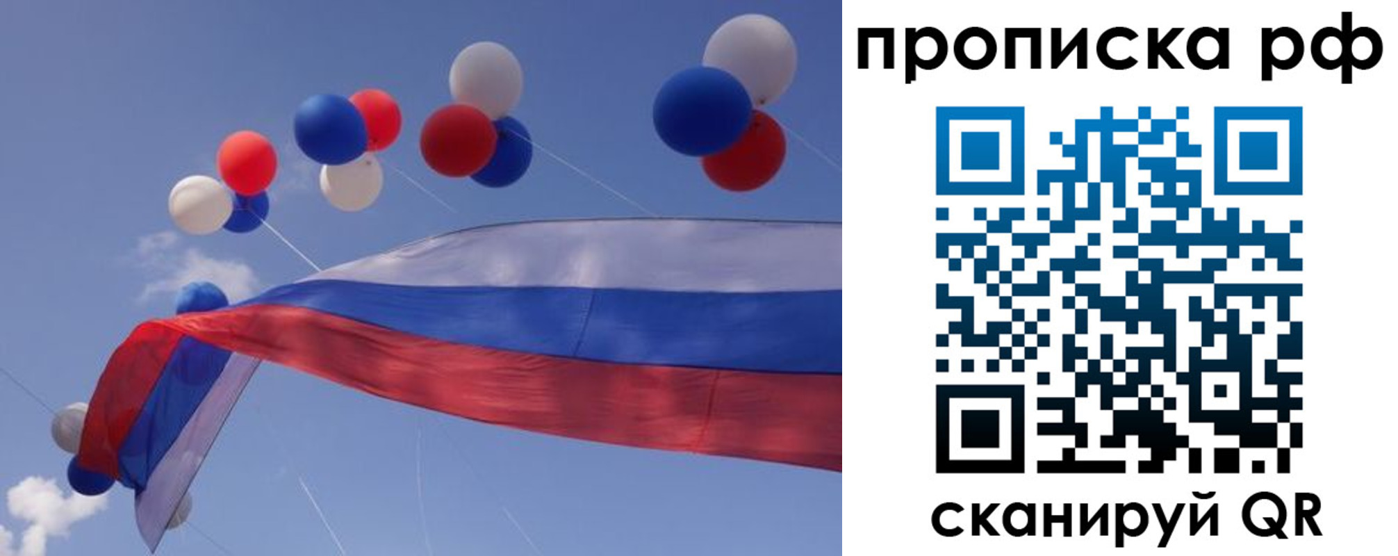 прописка законно в ХМАО