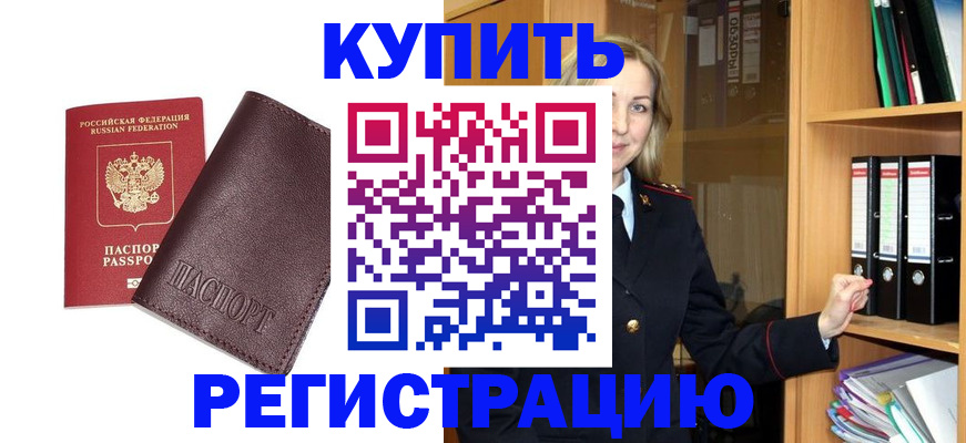 регистрация в ХМАО