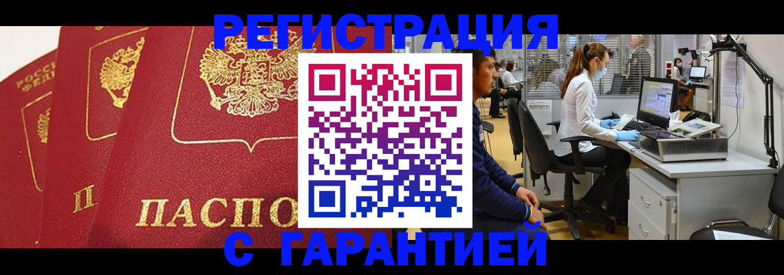временная регистрация адрес в ХМАО