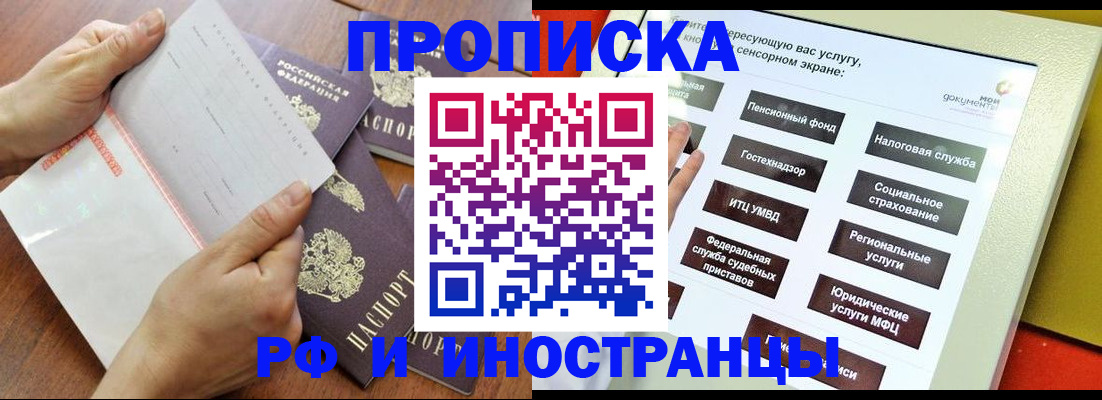 прописка иностранных граждан в ХМАО