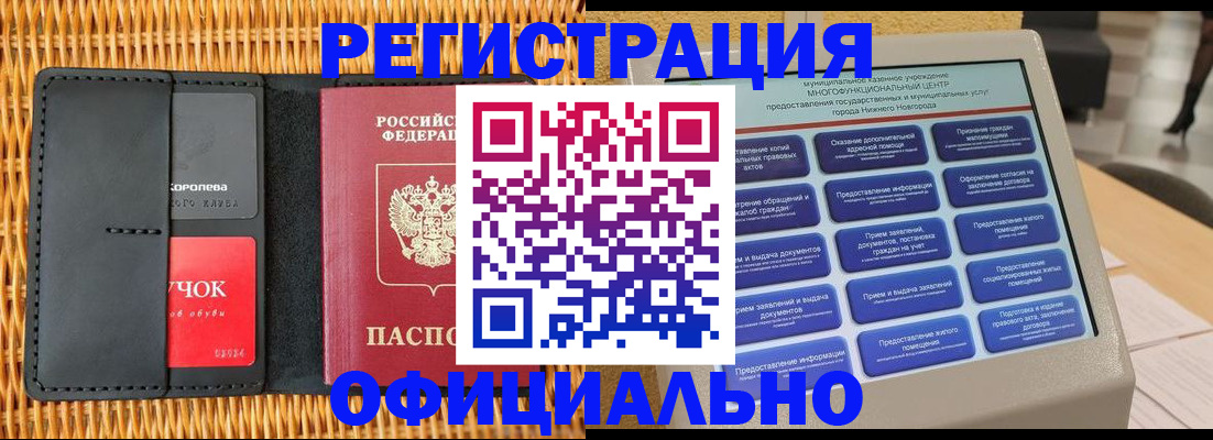 временная регистрация купить в ХМАО