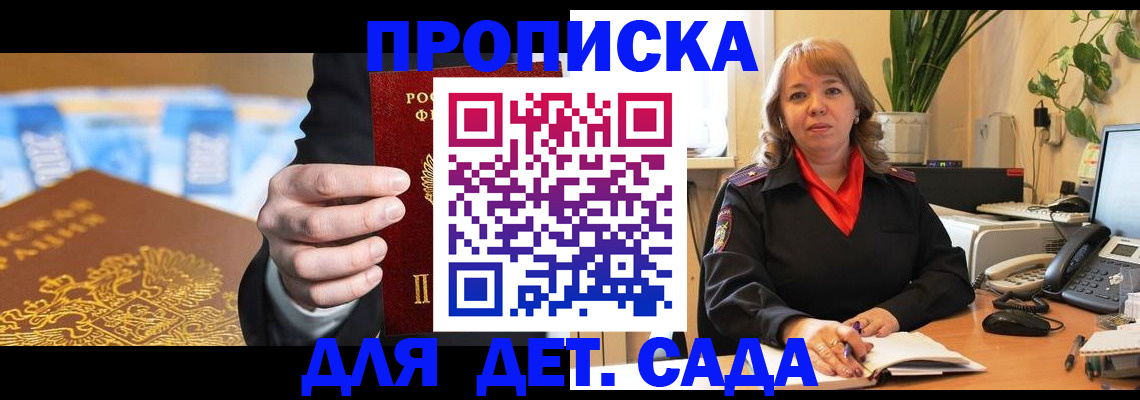временная регистрация надежно в ХМАО