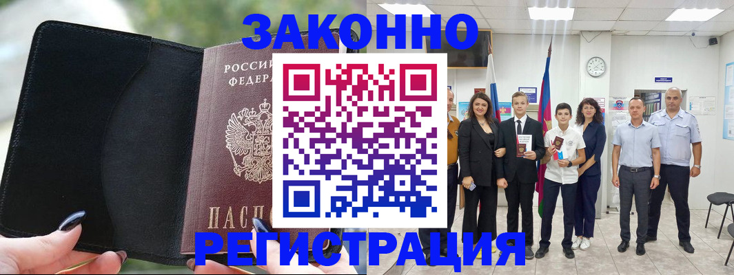 прописка ребенка в ХМАО